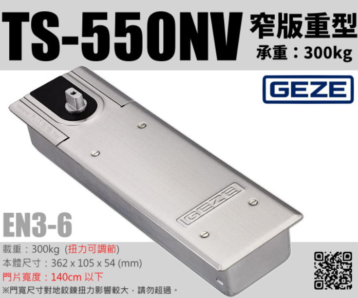 geze-ts-550nv2.png